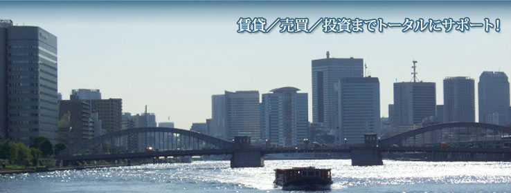 賃貸／売買／投資